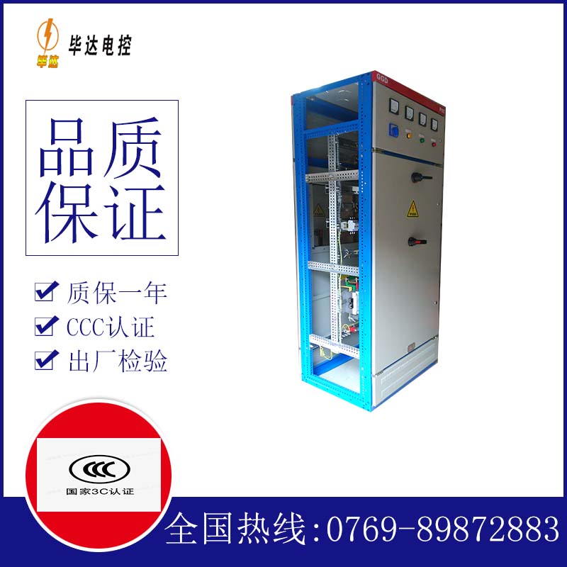 五金GGD固定式开关柜