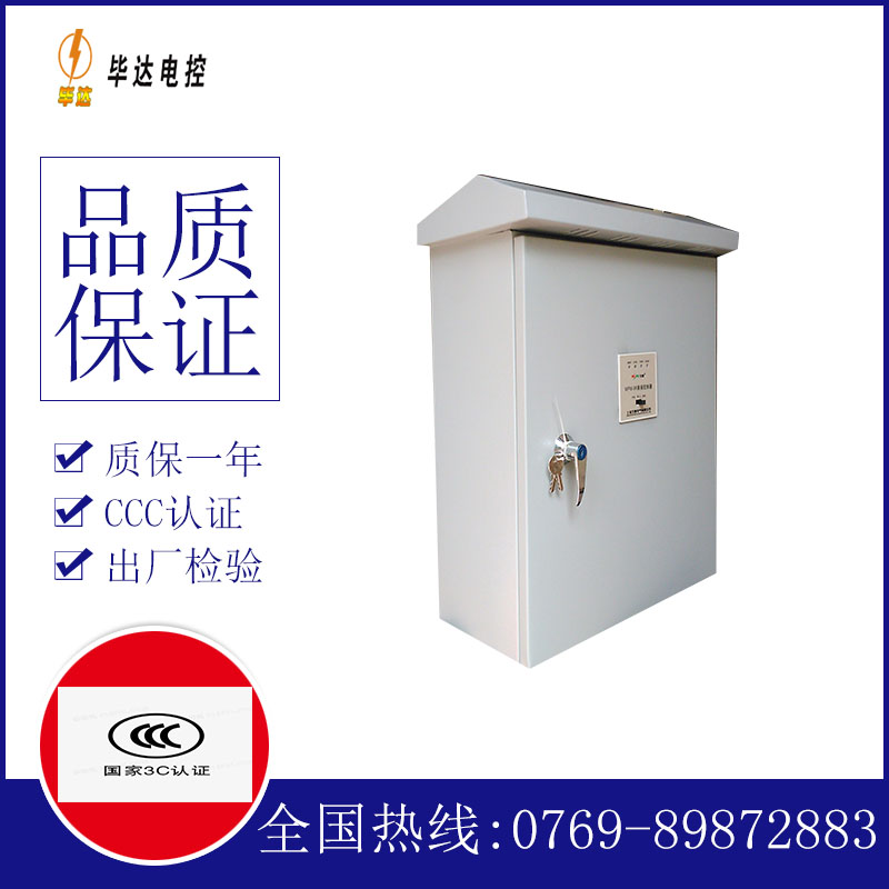 五金户外配电箱