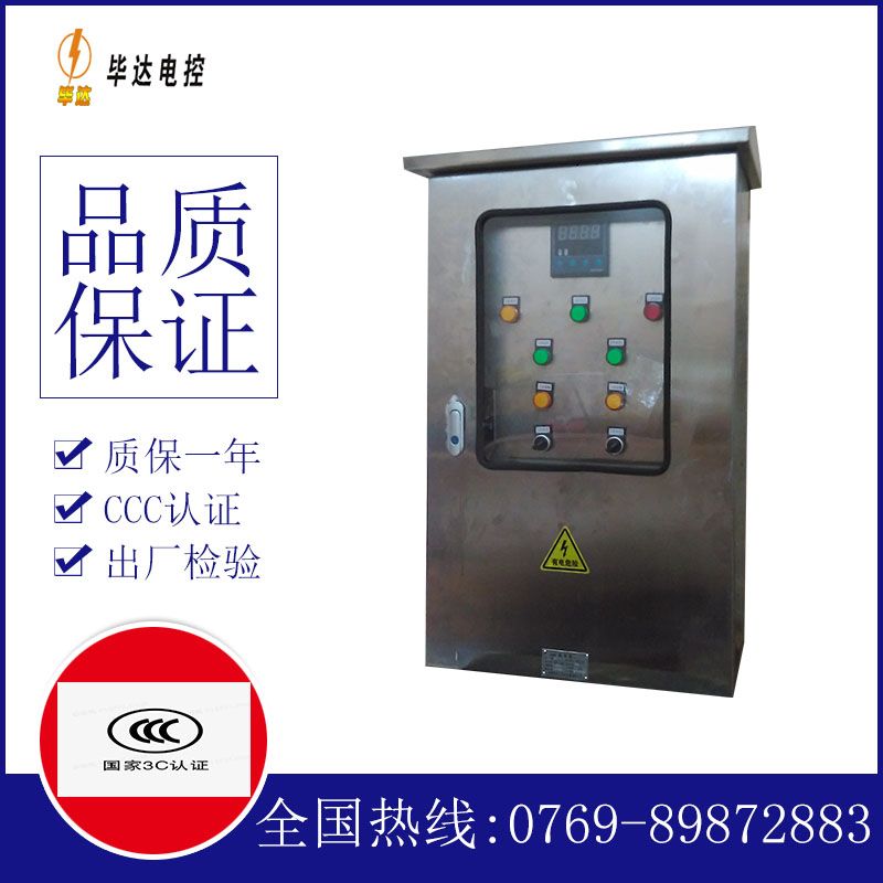 五金路灯控制箱