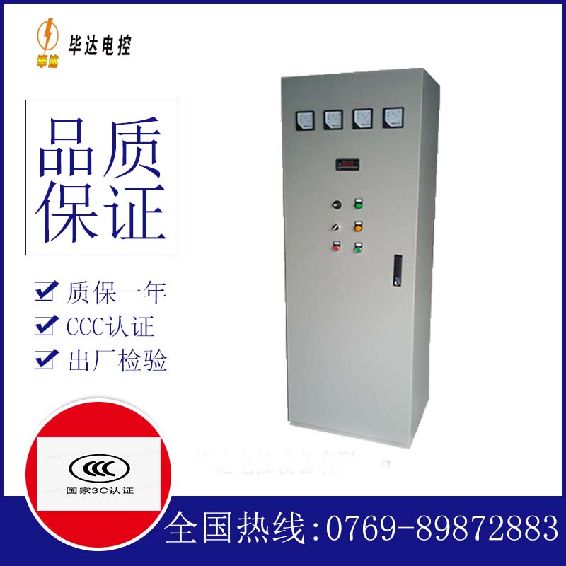 五金软启动控制柜